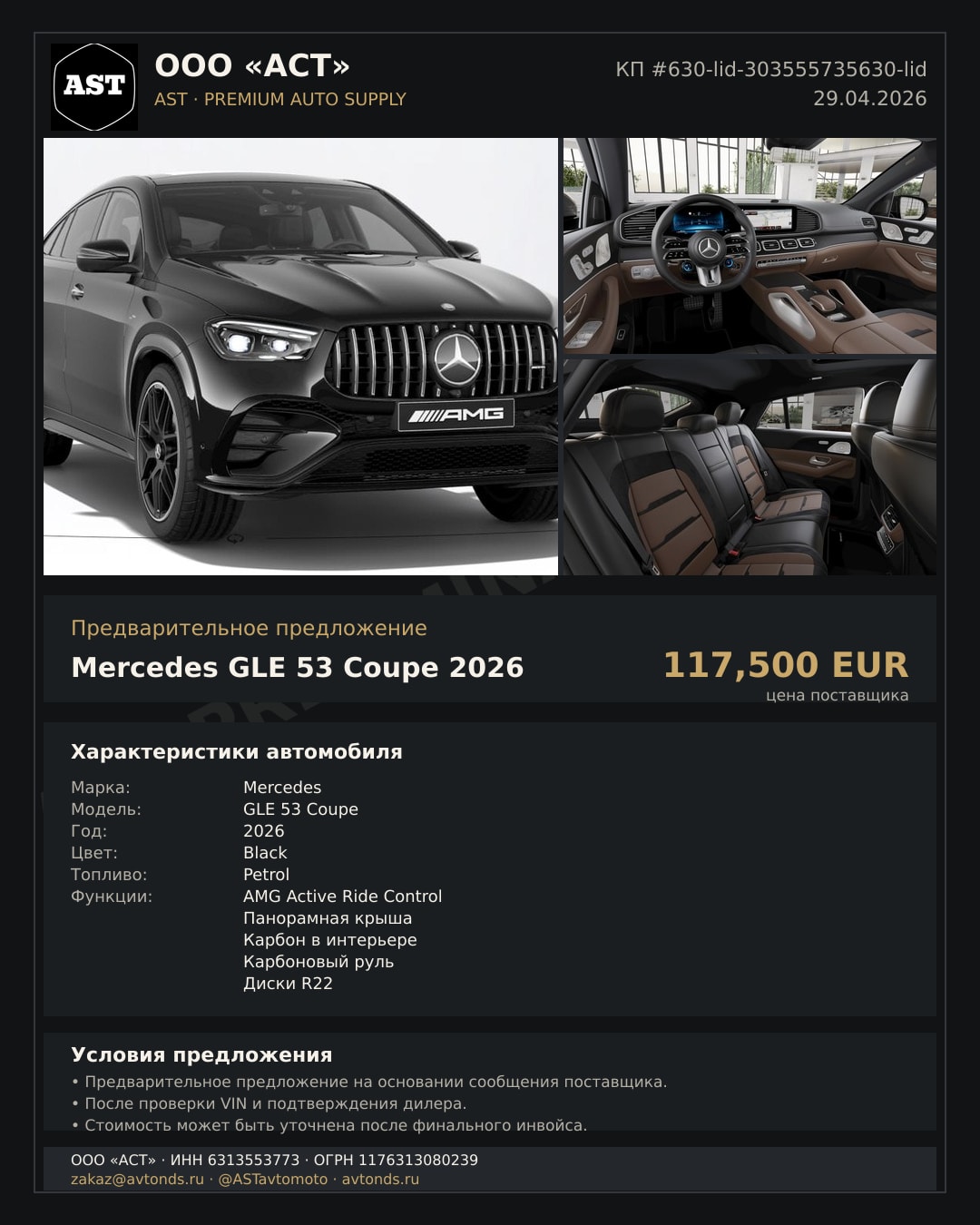 Mercedes GLE 53 Coupe 2026