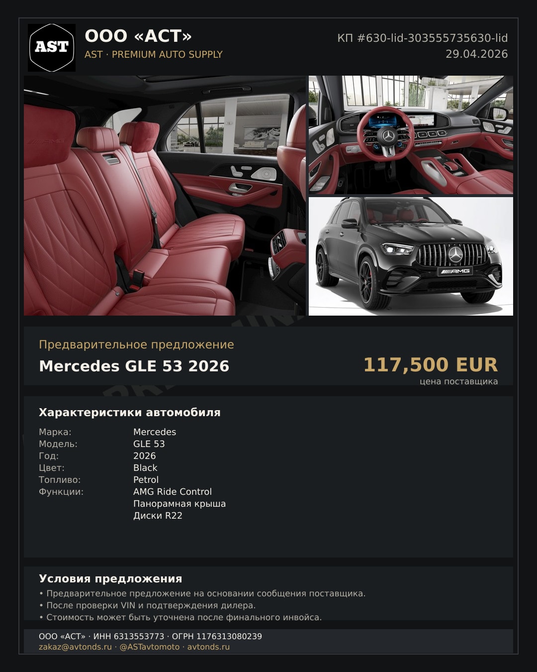Mercedes GLE 53 2026