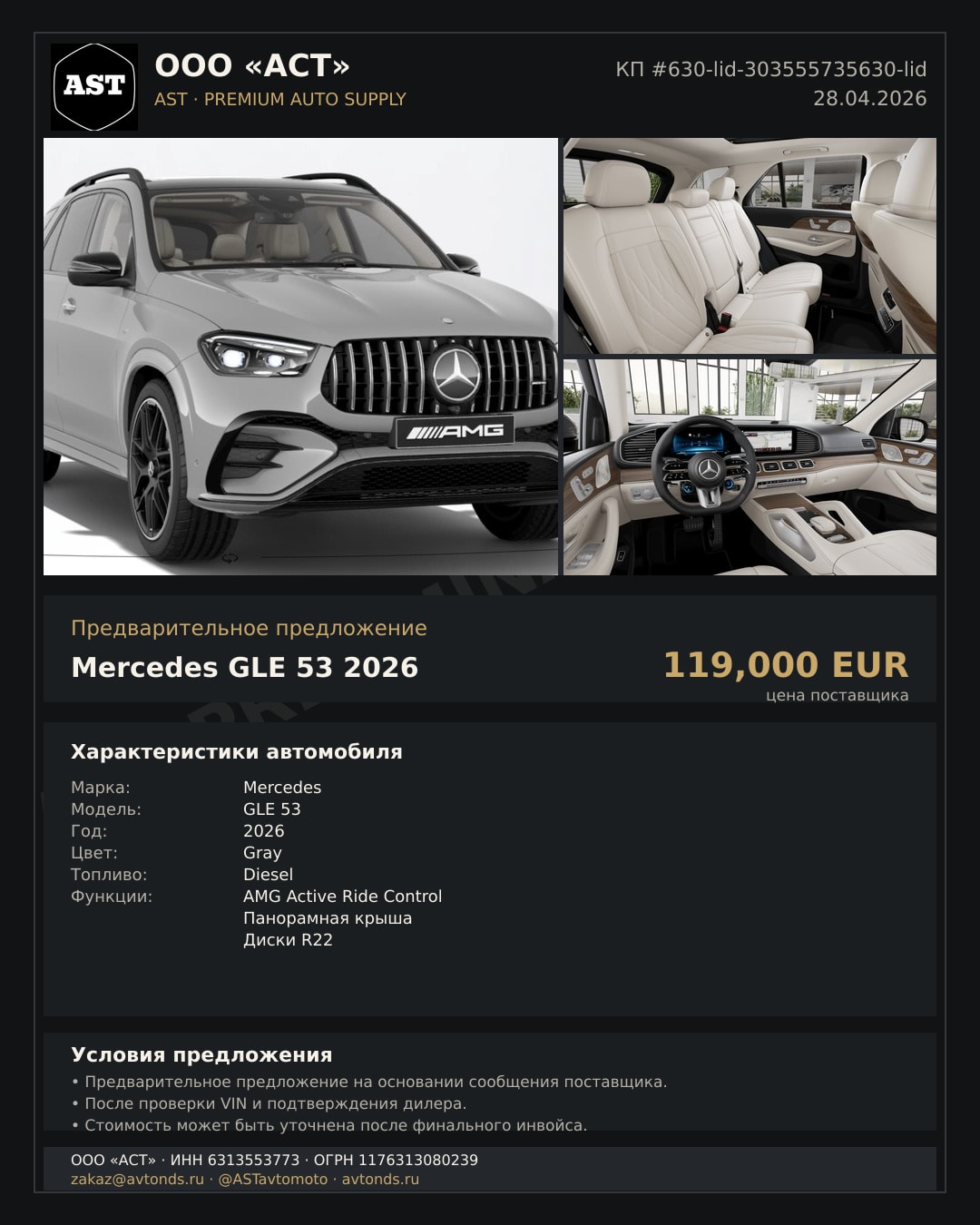 Mercedes GLE 53 2026