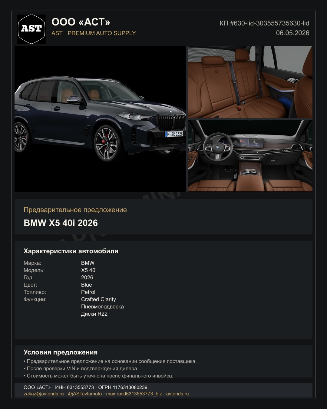 BMW X5 40i 2026