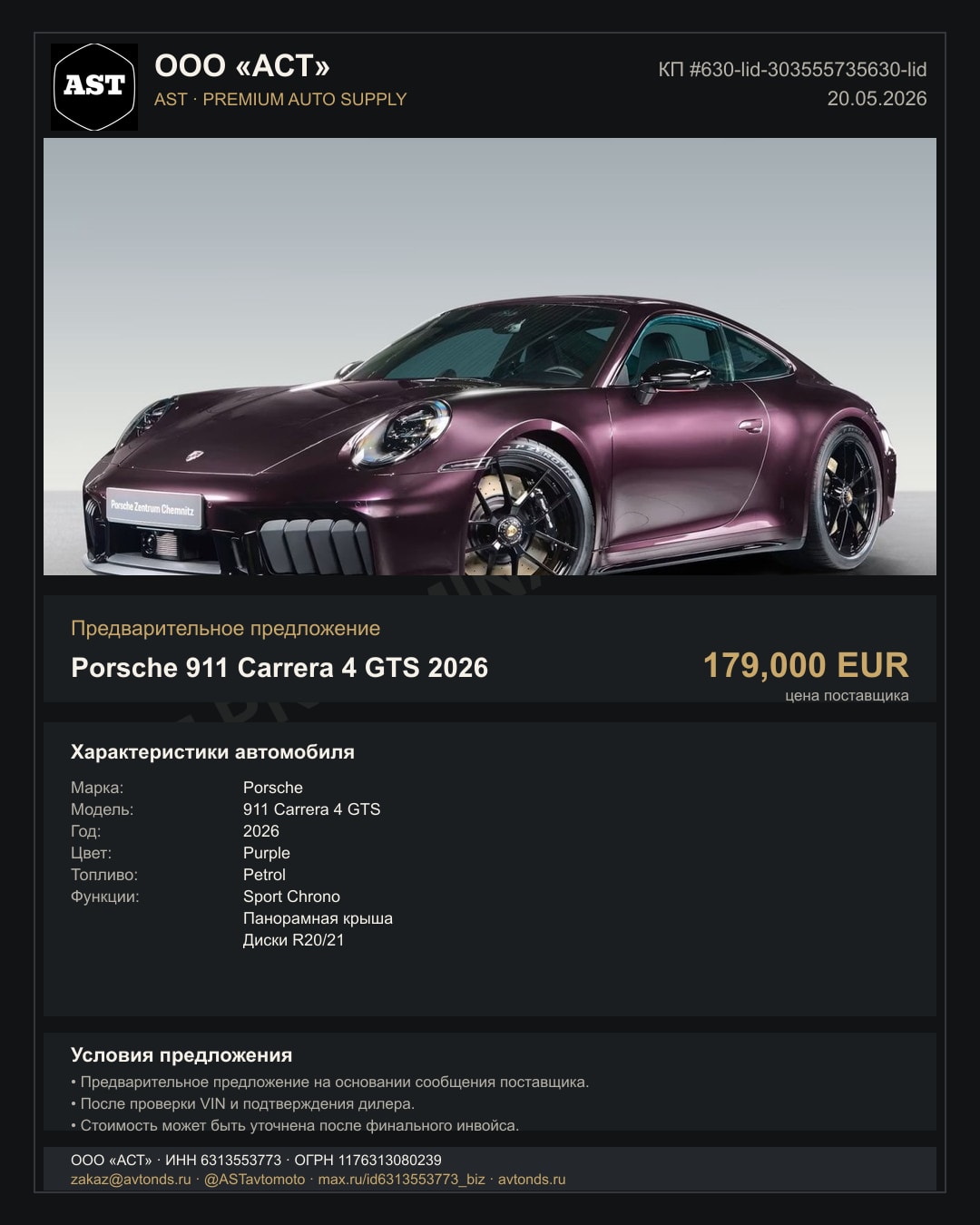 Porsche 911 Carrera 4 GTS 2026