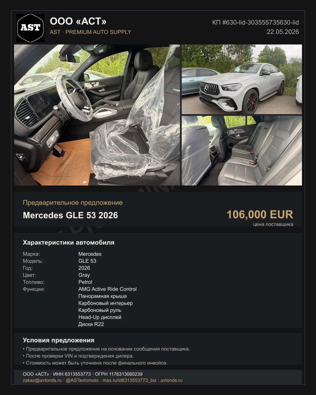 Mercedes GLE 53 2026