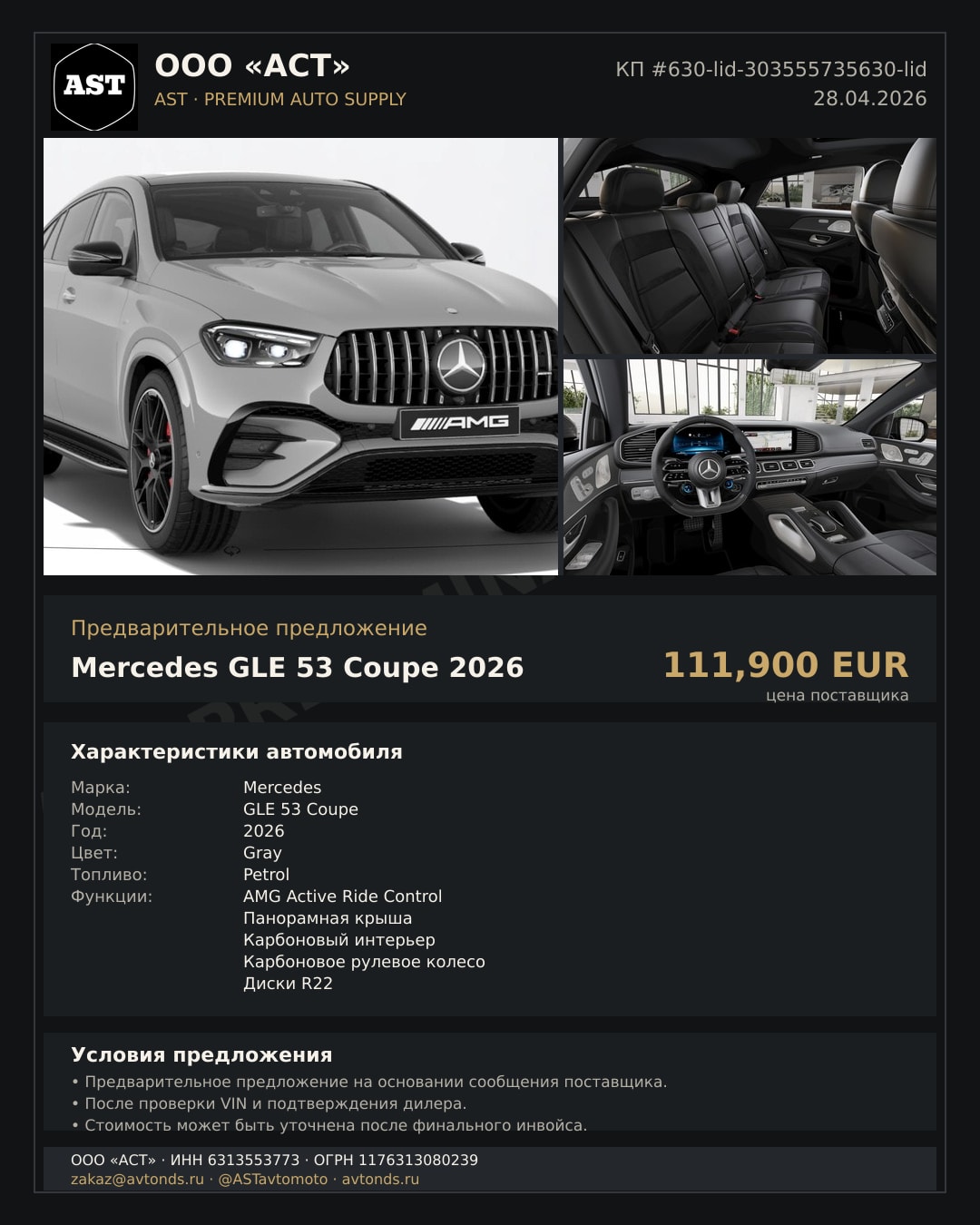 Mercedes GLE 53 Coupe 2026