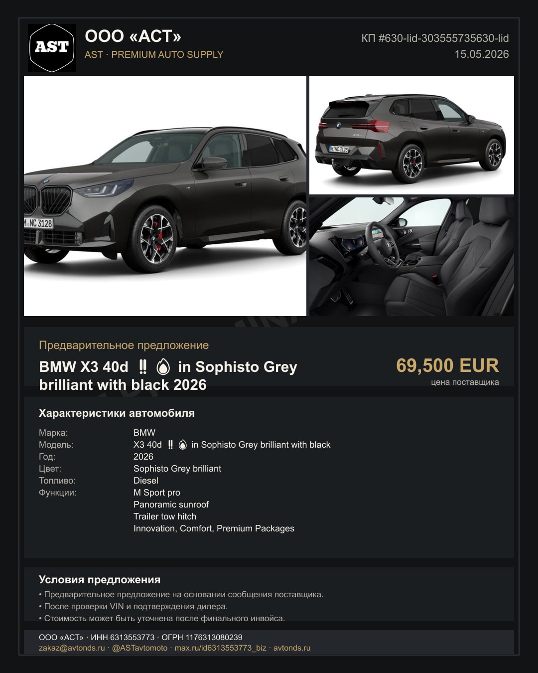 BMW X3 40d in Sophisto Grey brilliant with black 2026