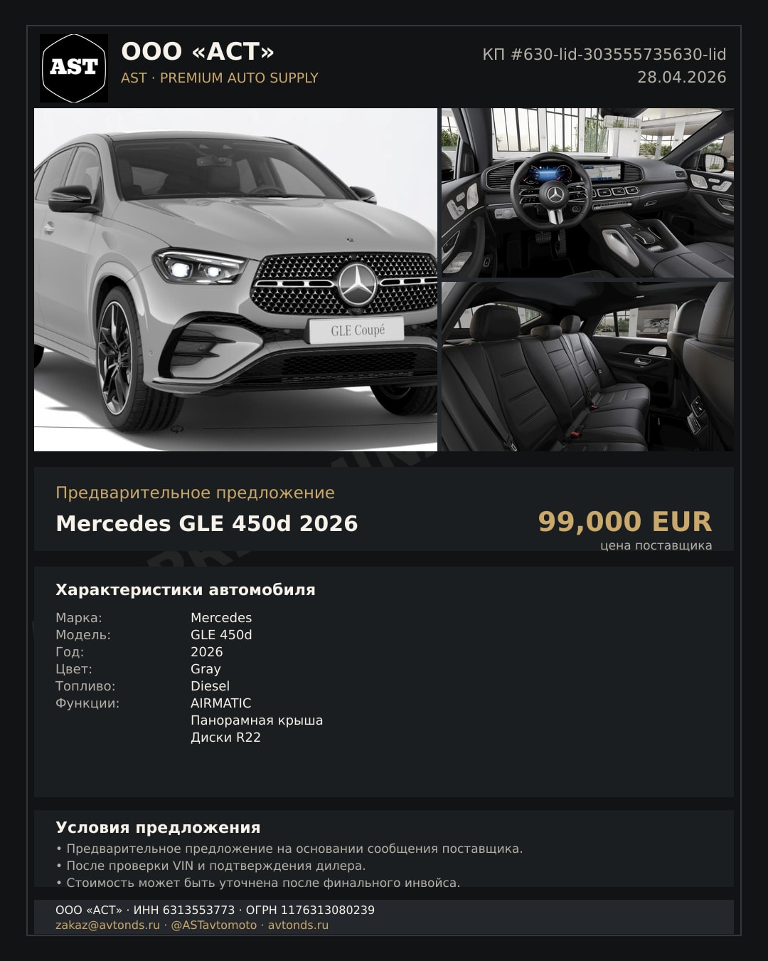 Mercedes GLE 450d 2026