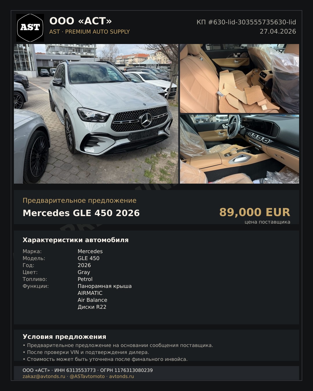 Mercedes GLE 450 2026