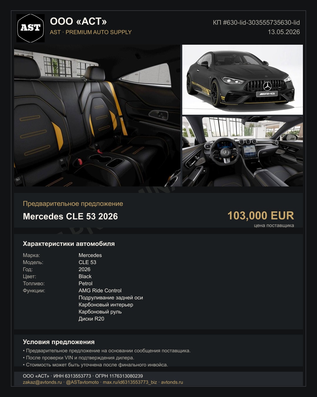 Mercedes CLE 53 2026