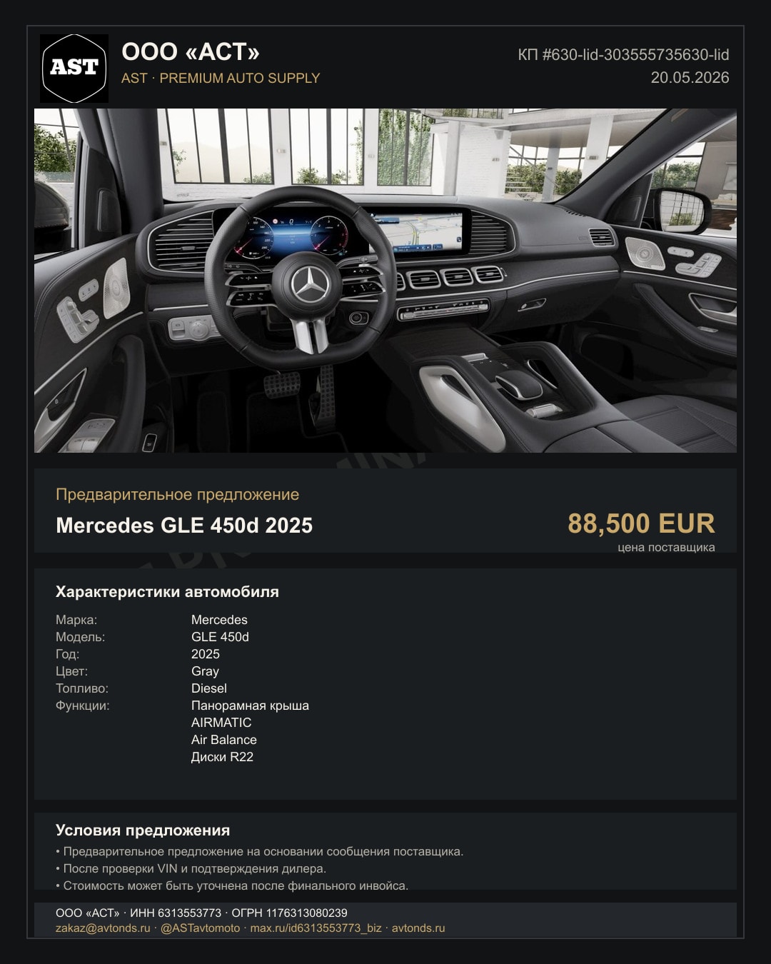 Mercedes GLE 450d 2025