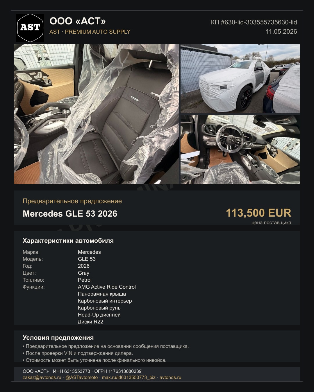 Mercedes GLE 53 2026