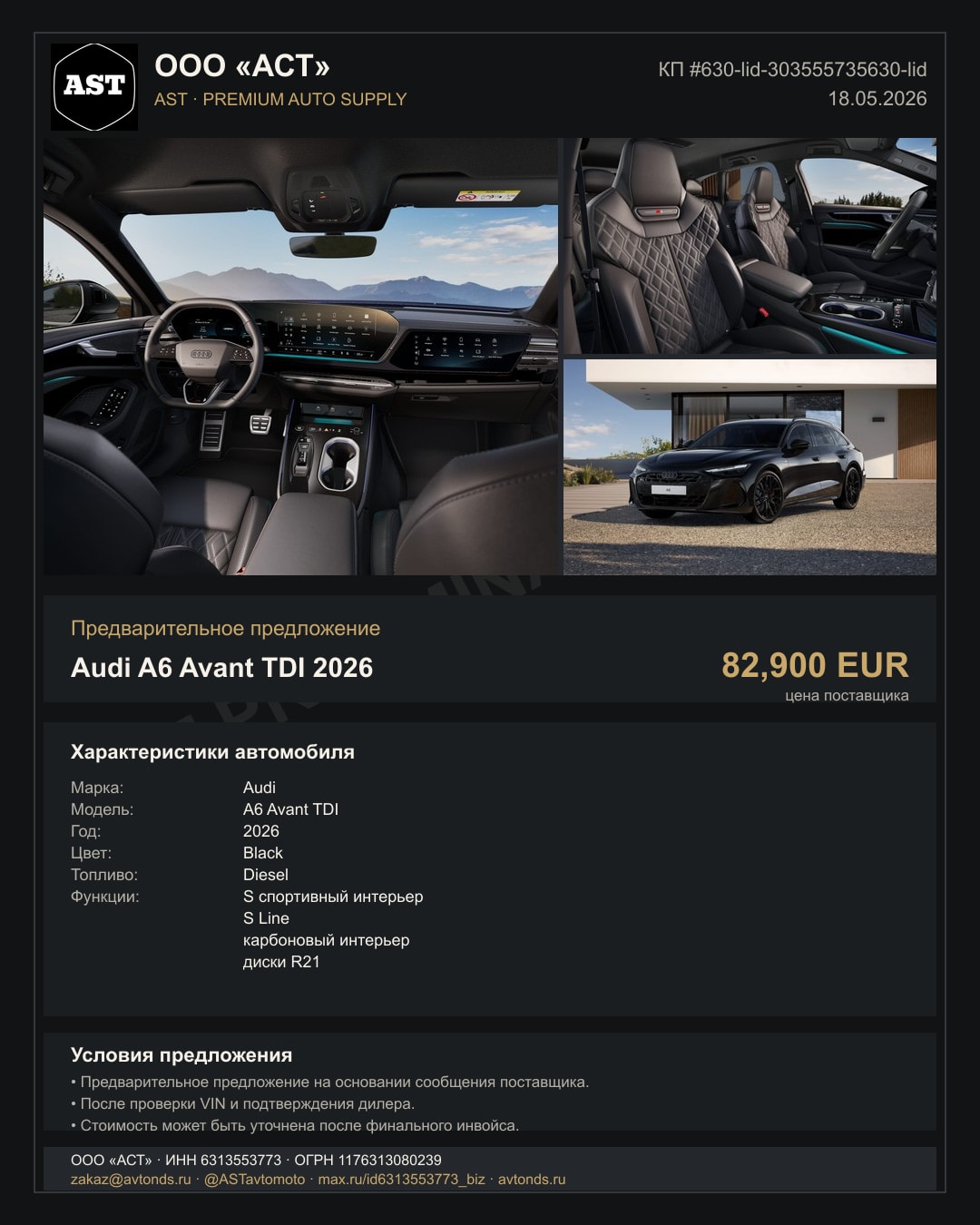 Audi A6 Avant TDI 2026