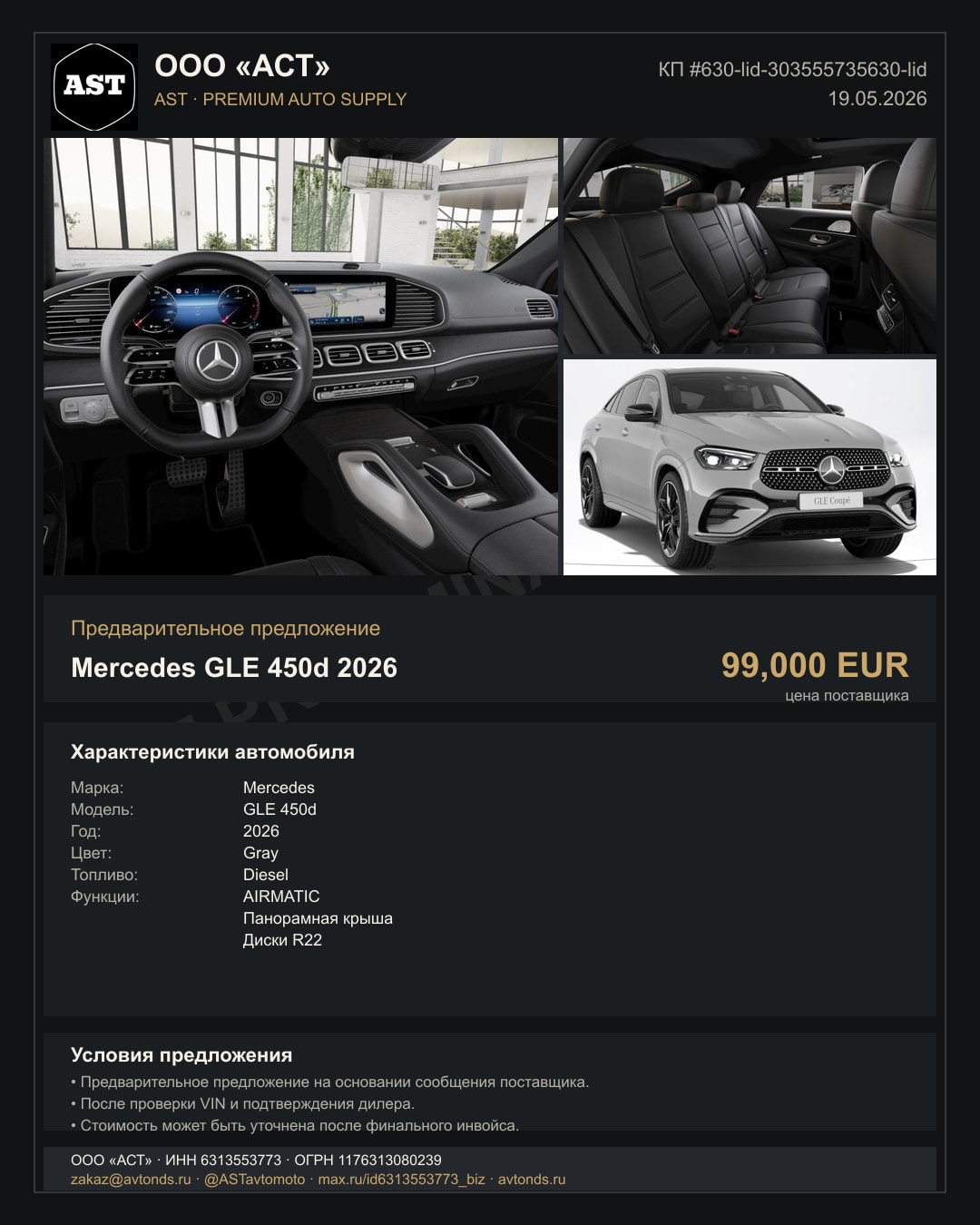 Mercedes GLE 450d 2026