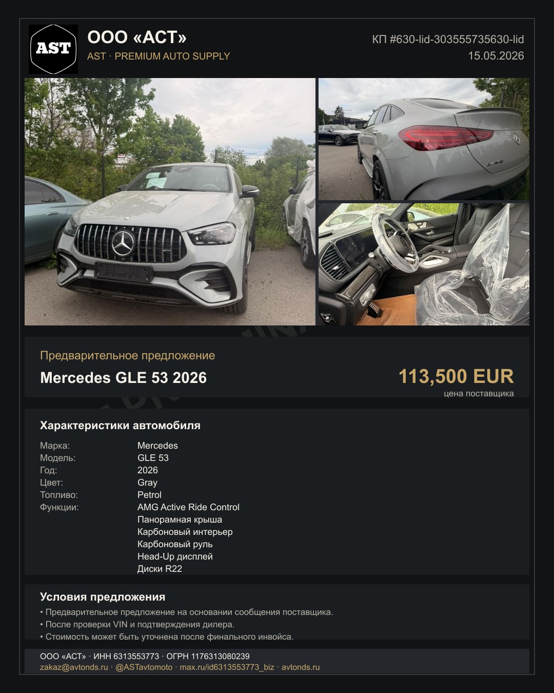 Mercedes GLE 53 2026