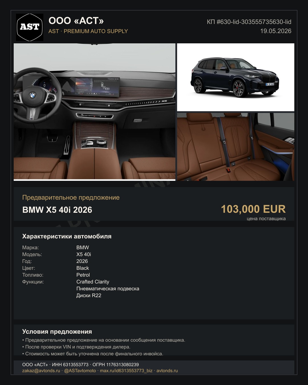 BMW X5 40i 2026