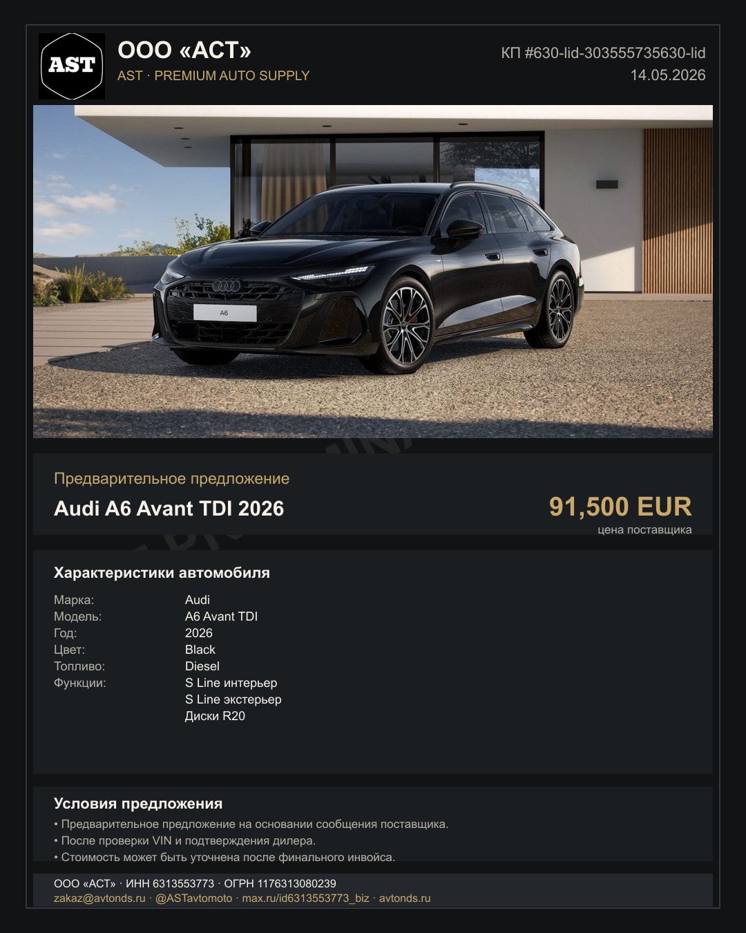 Audi A6 Avant TDI 2026