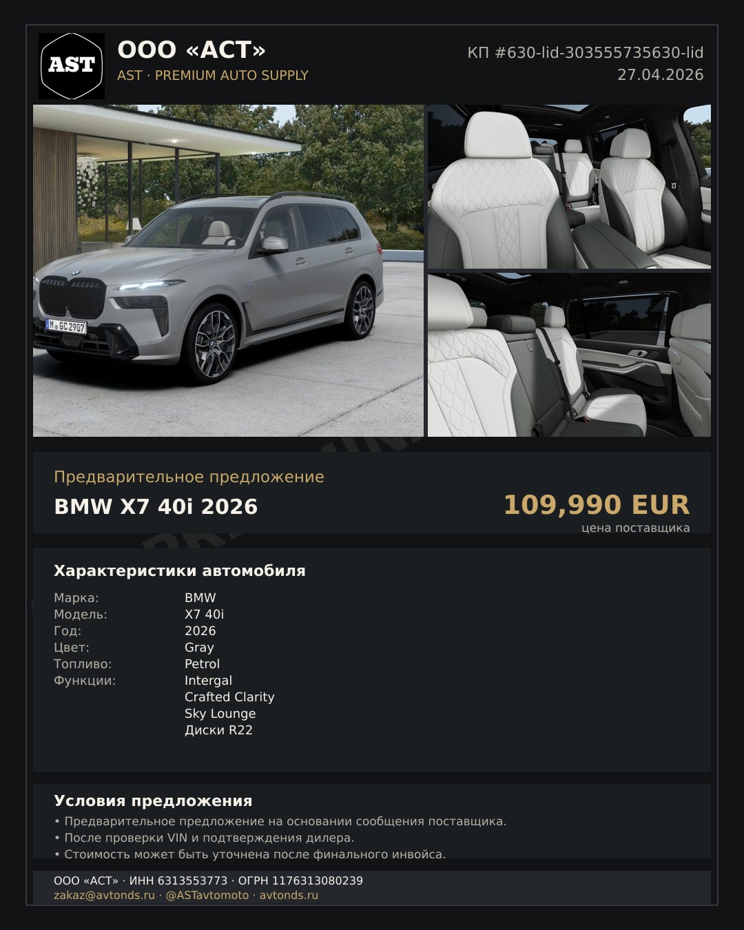 BMW X7 40i 2026