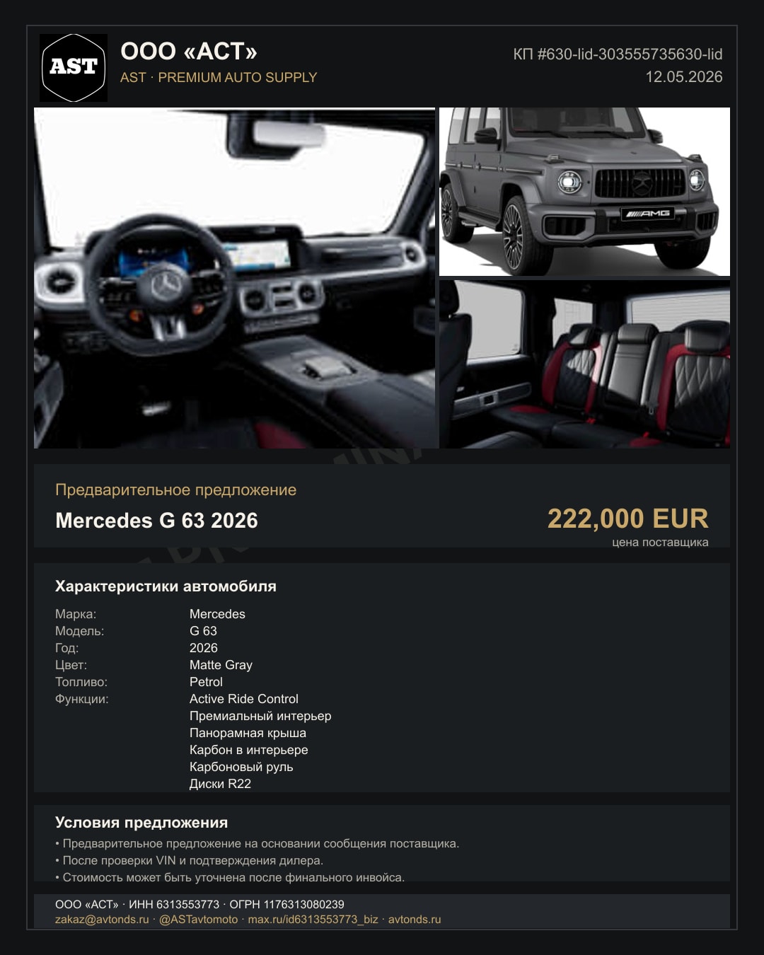 Mercedes G 63 2026