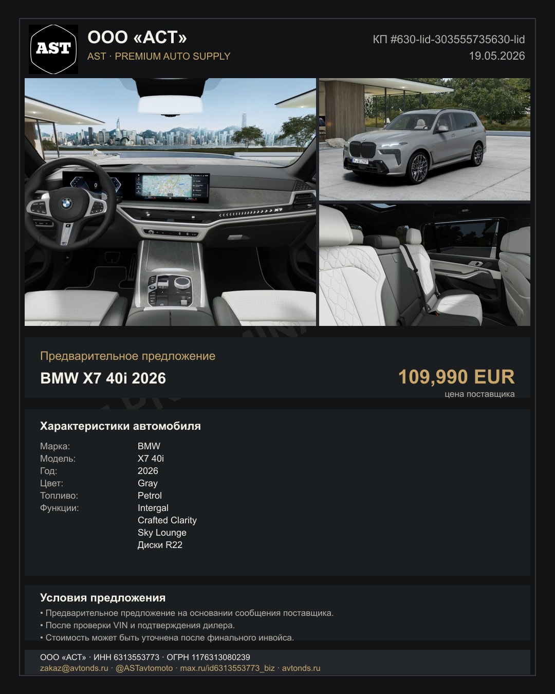 BMW X7 40i 2026