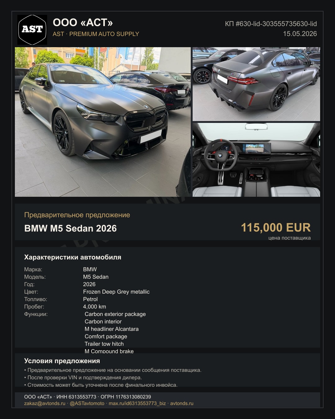 BMW M5 Sedan 2026