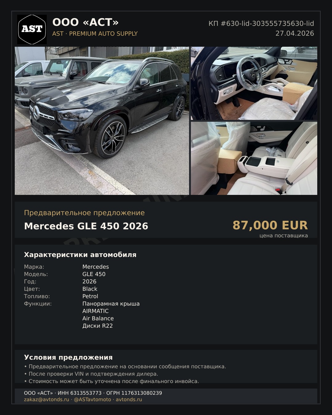 Mercedes GLE 450 2026