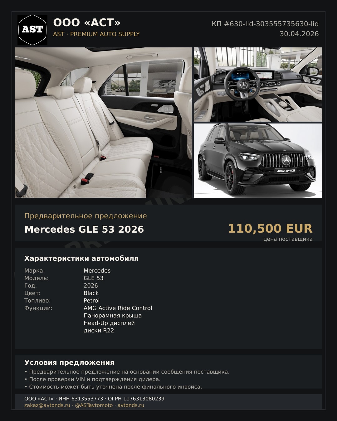 Mercedes GLE 53 2026