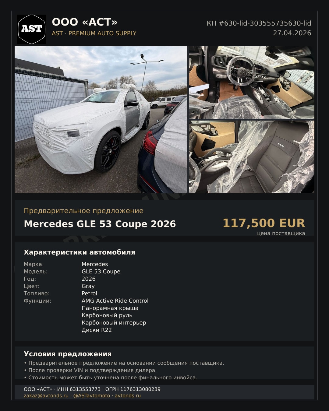 Mercedes GLE 53 Coupe 2026