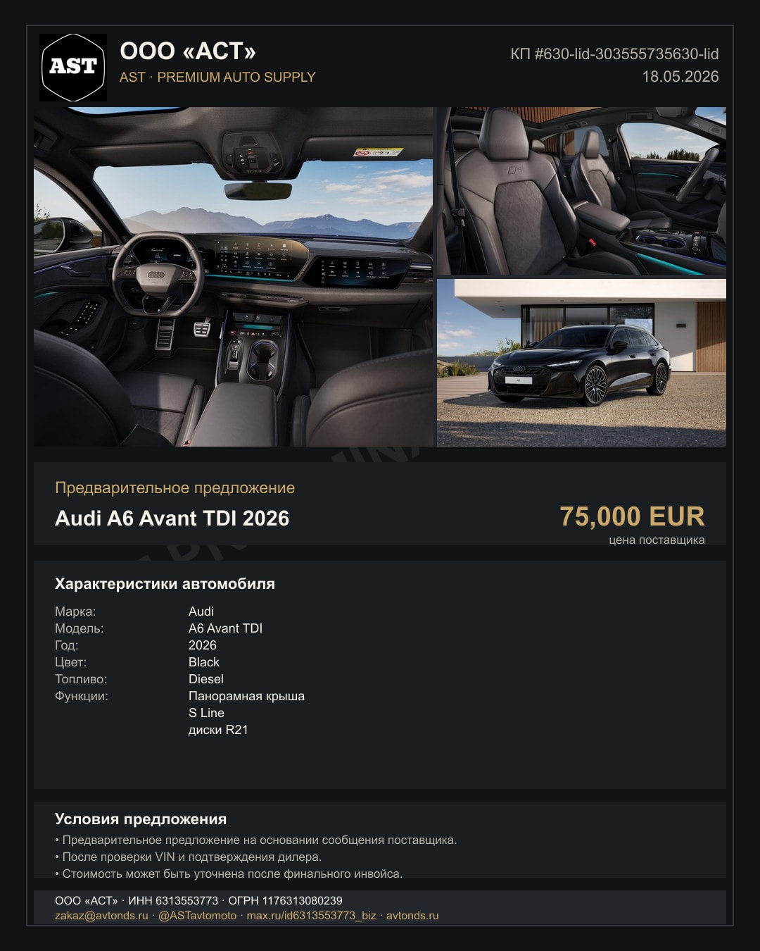 Audi A6 Avant TDI 2026