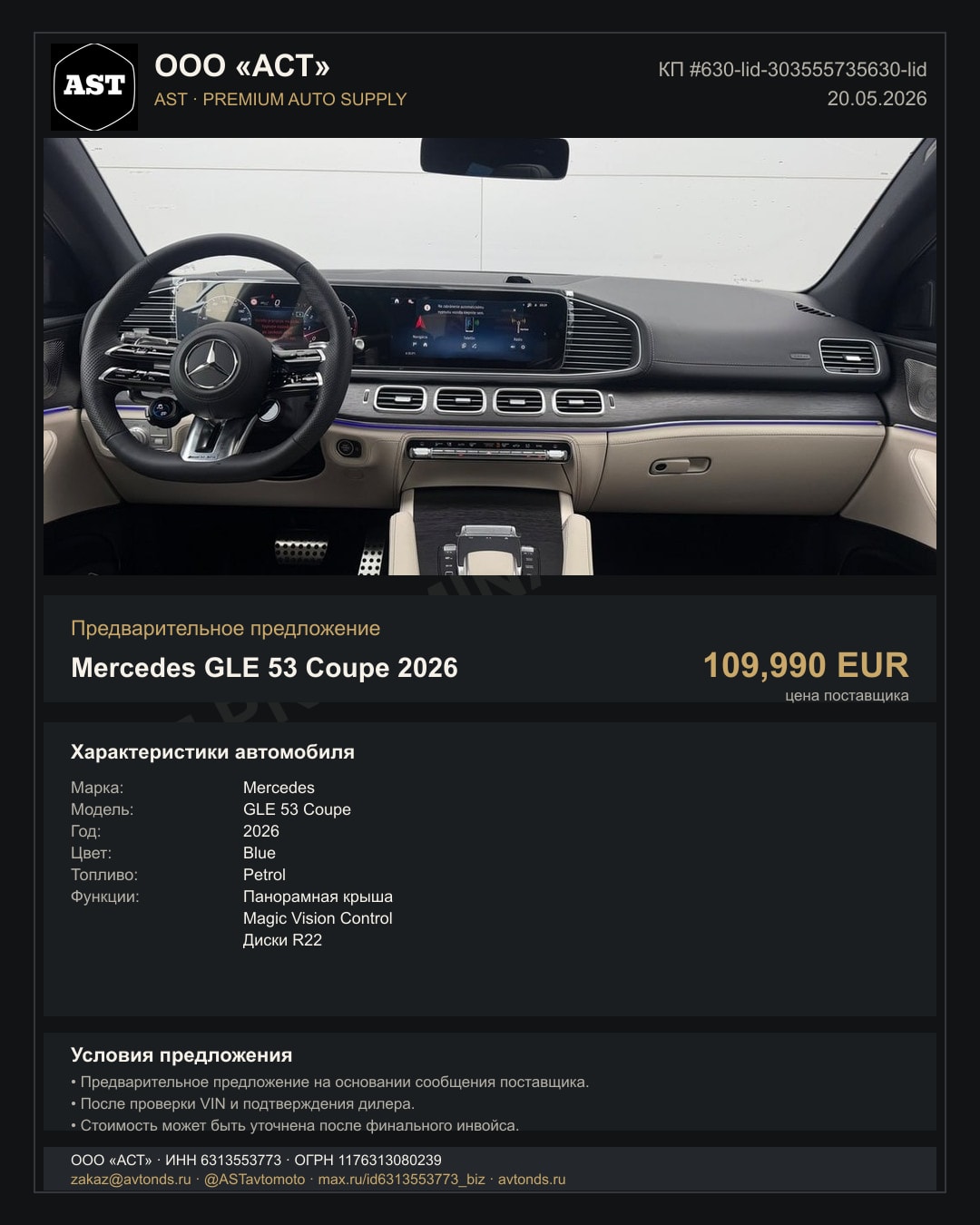 Mercedes GLE 53 Coupe 2026