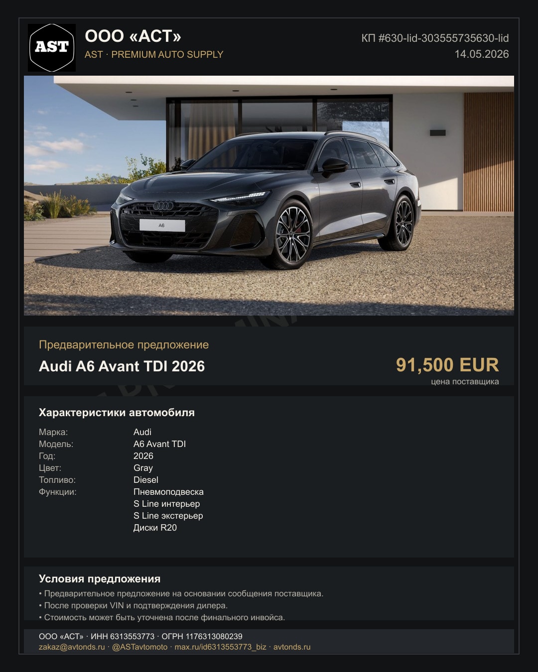 Audi A6 Avant TDI 2026