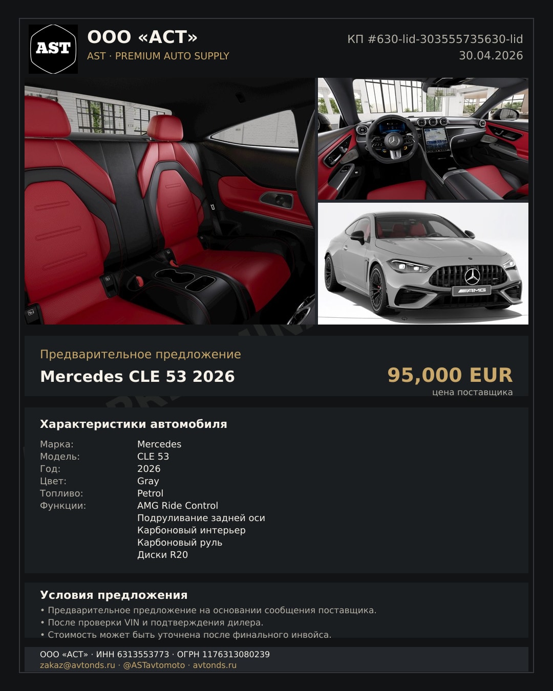 Mercedes CLE 53 2026