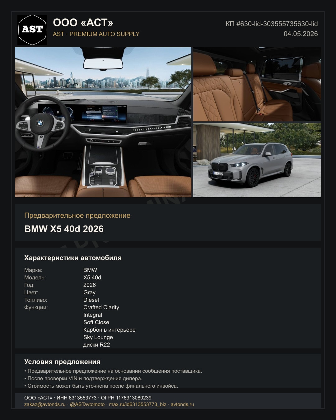 BMW X5 40d 2026