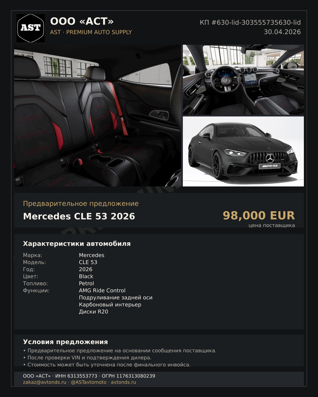 Mercedes CLE 53 2026