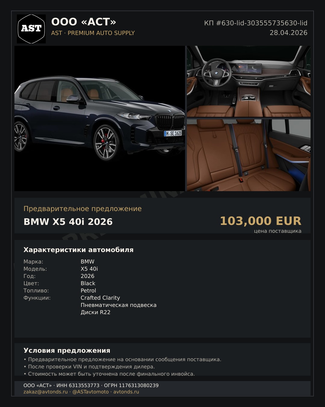 BMW X5 40i 2026