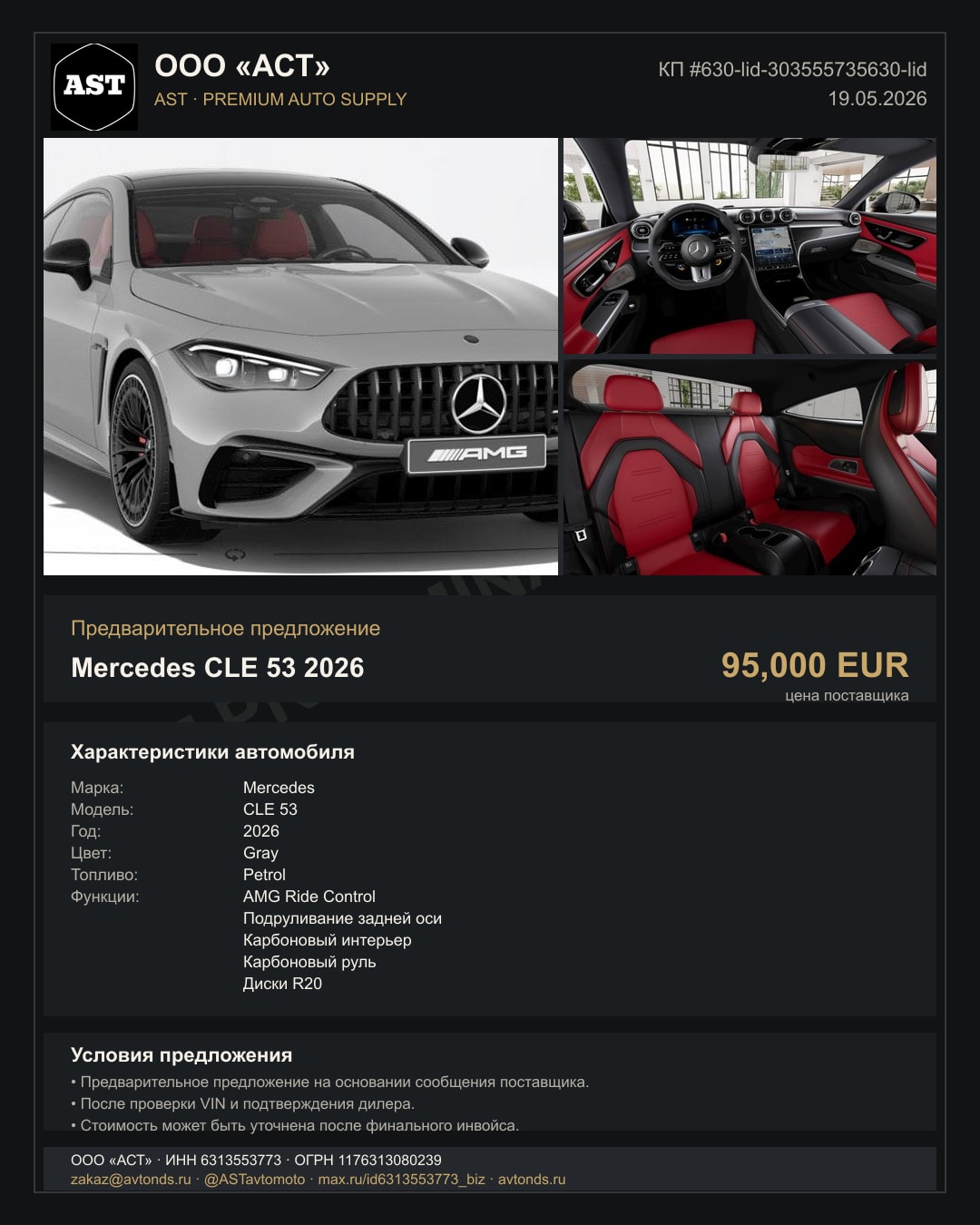 Mercedes CLE 53 2026