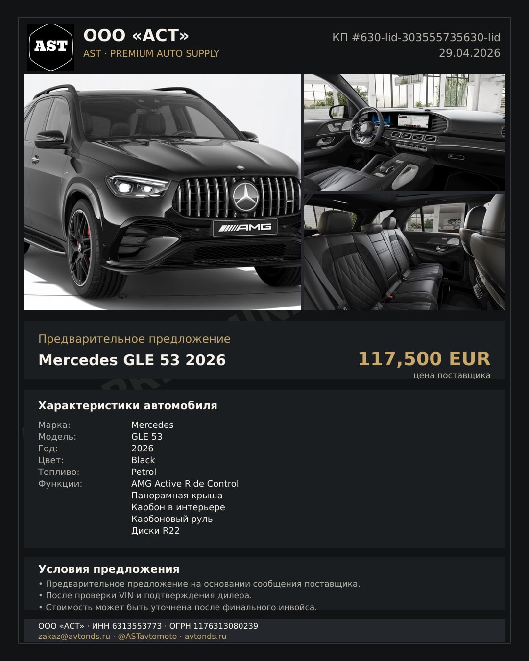 Mercedes GLE 53 2026