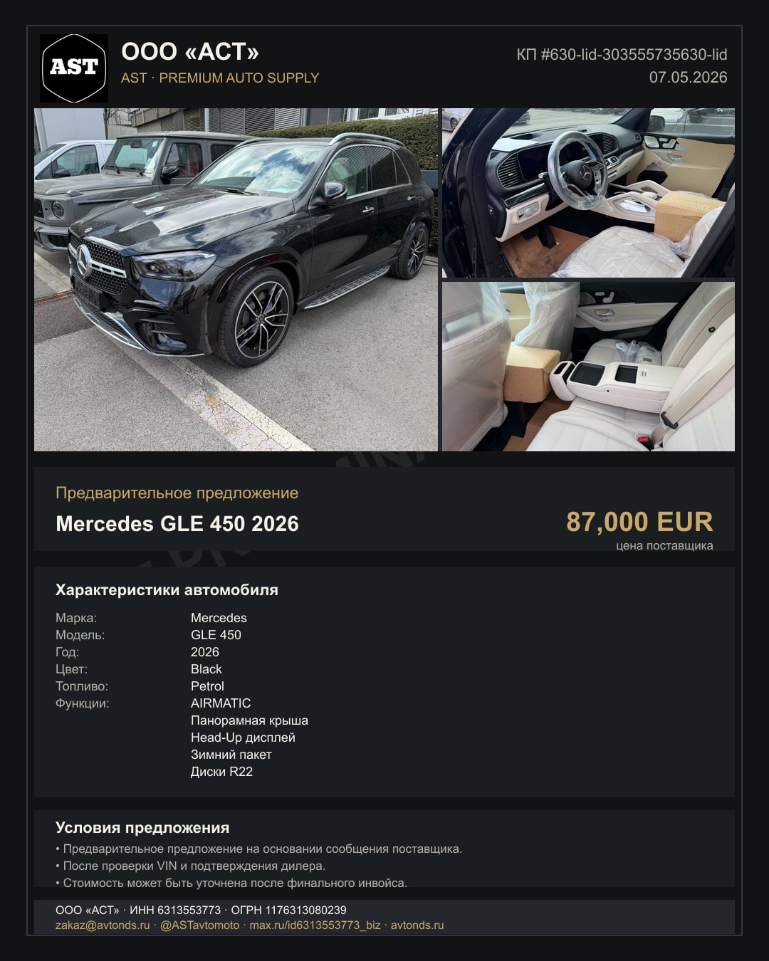 Mercedes GLE 450 2026