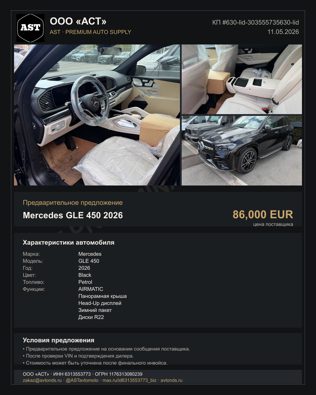 Mercedes GLE 450 2026