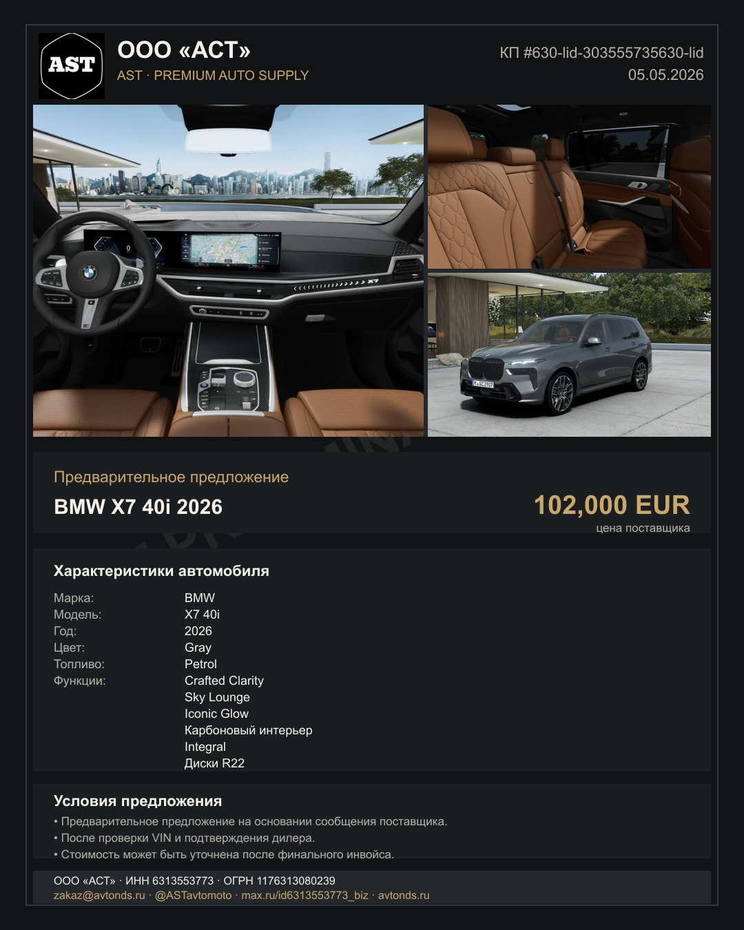 BMW X7 40i 2026