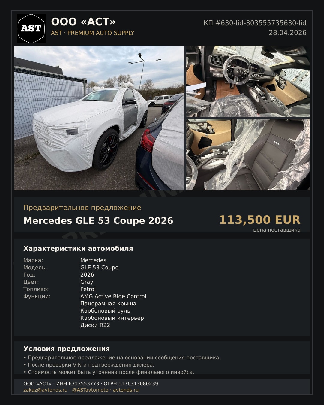 Mercedes GLE 53 Coupe 2026