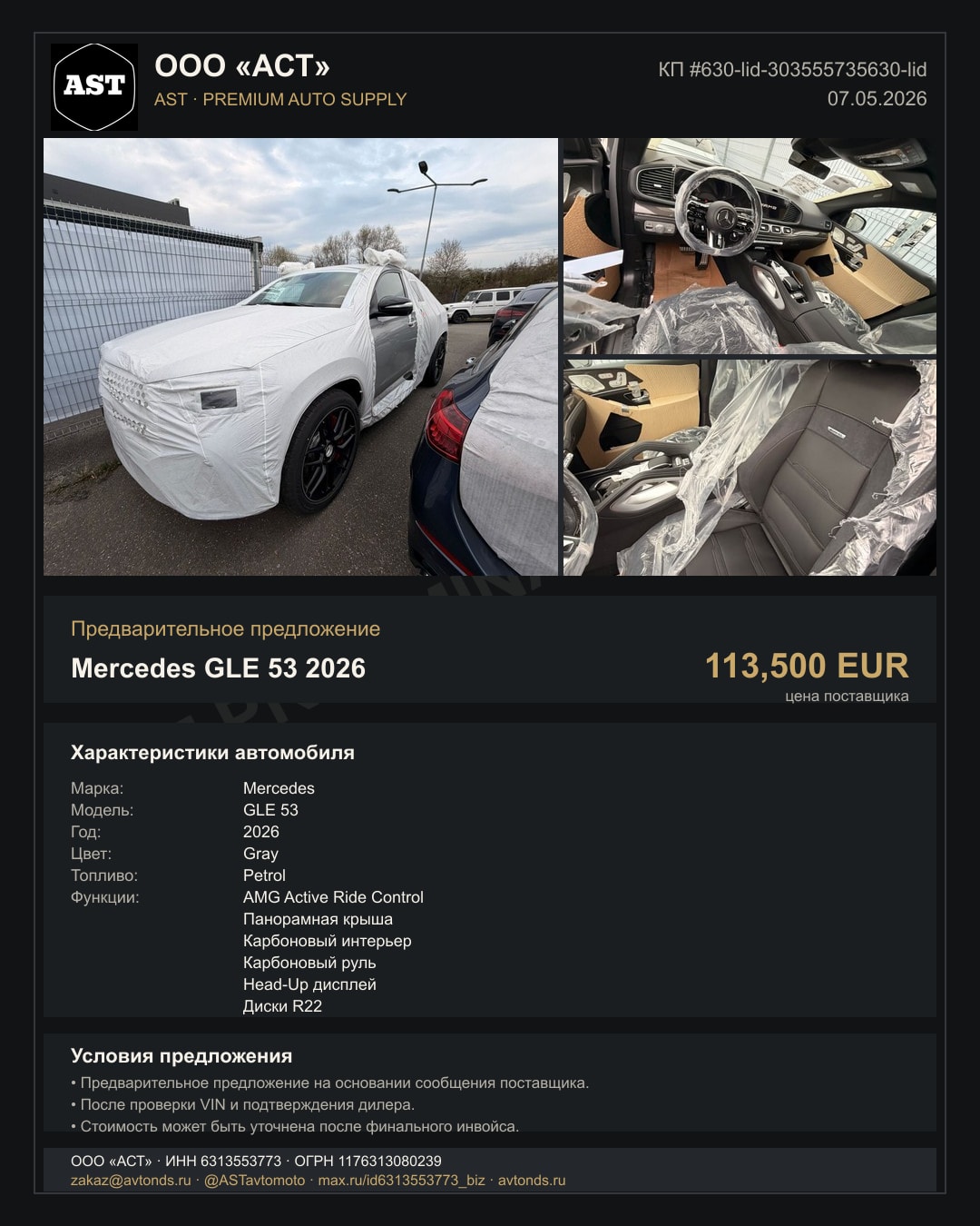 Mercedes GLE 53 2026