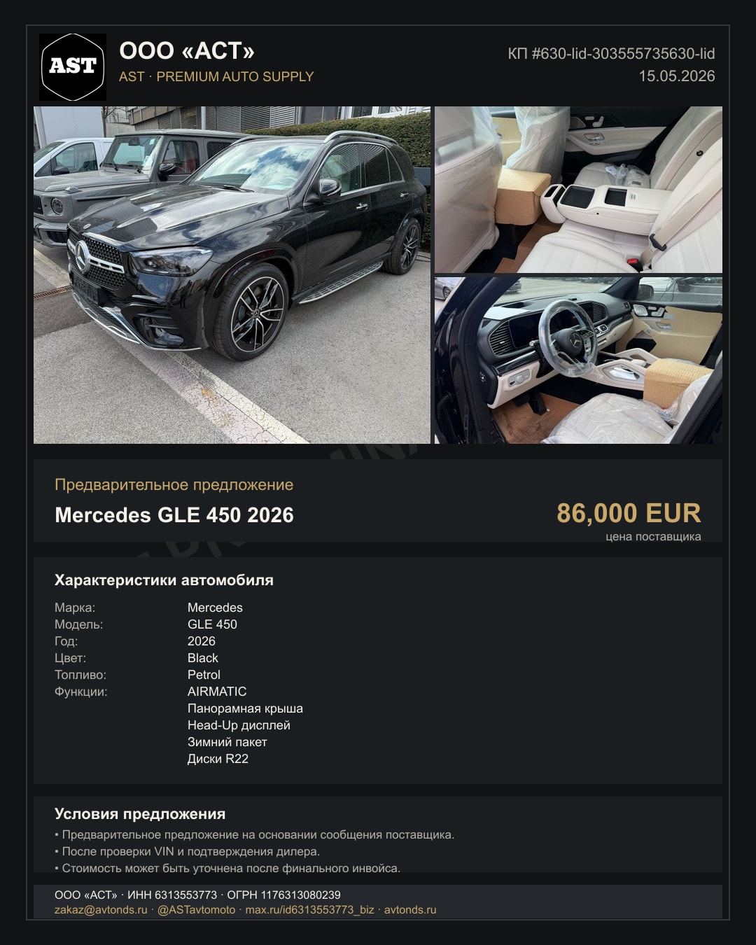 Mercedes GLE 450 2026