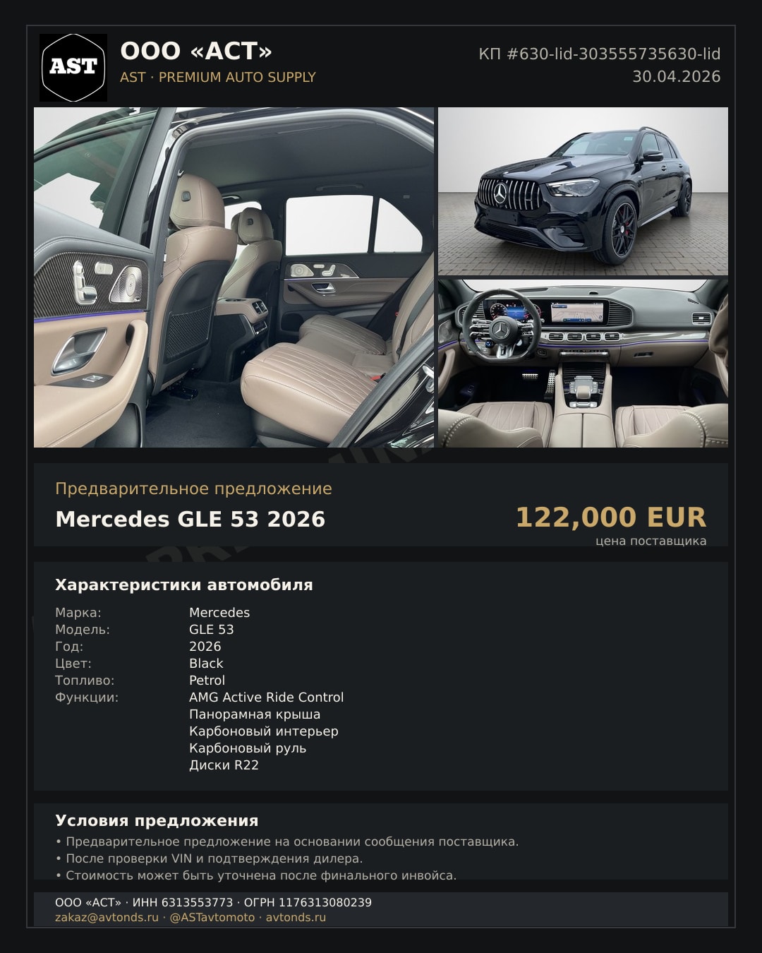 Mercedes GLE 53 2026