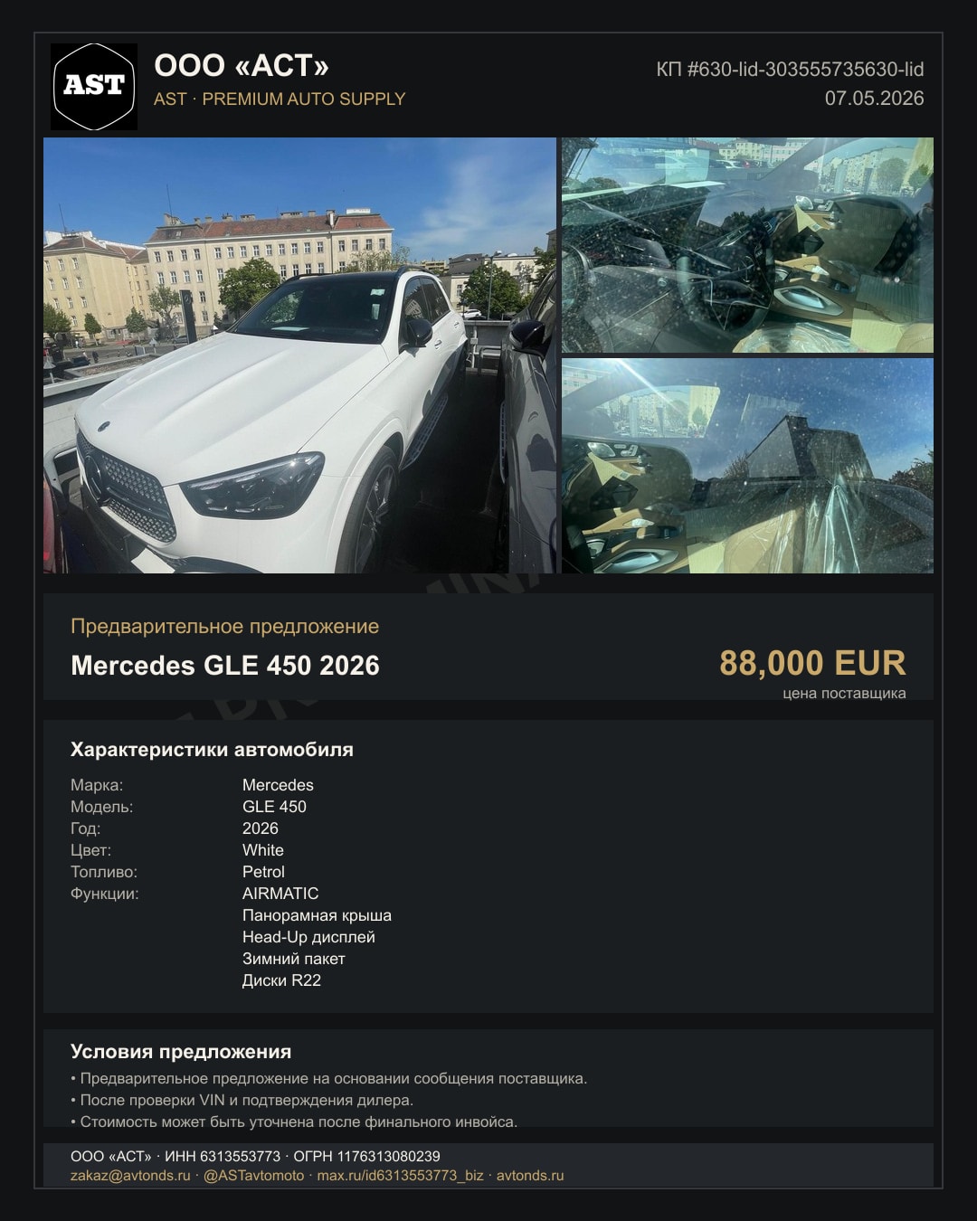 Mercedes GLE 450 2026