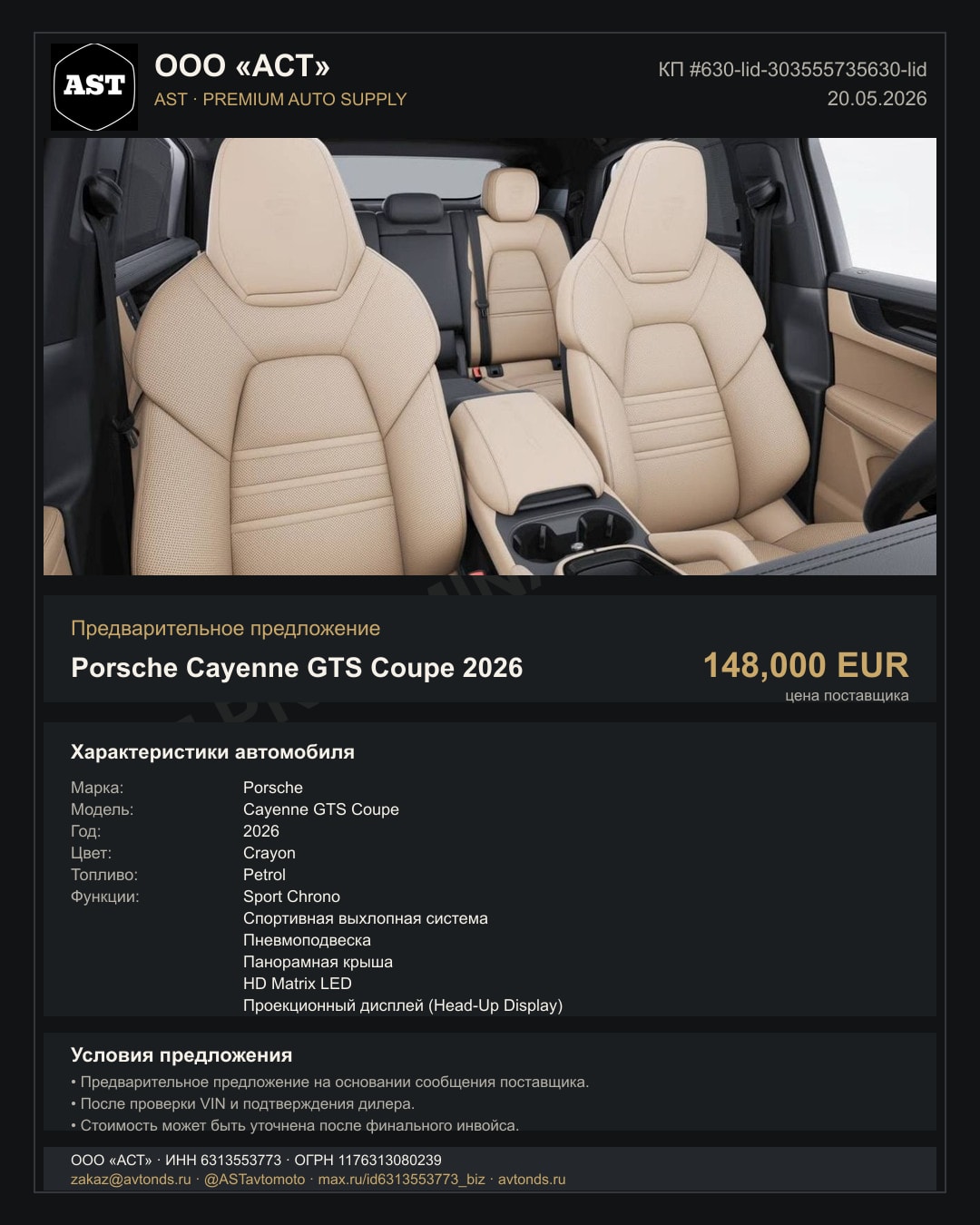 Porsche Cayenne GTS Coupe 2026