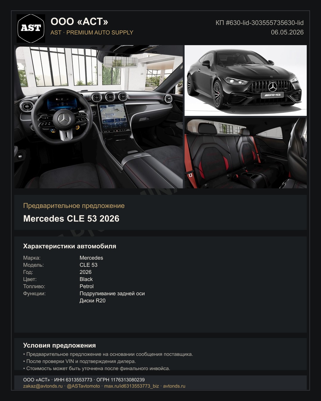 Mercedes CLE 53 2026